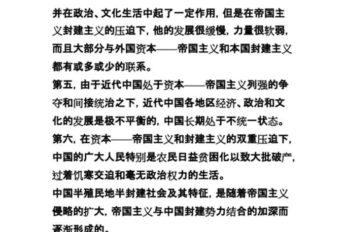 近代中国历史人物论述题、中国近代人物研究论述题