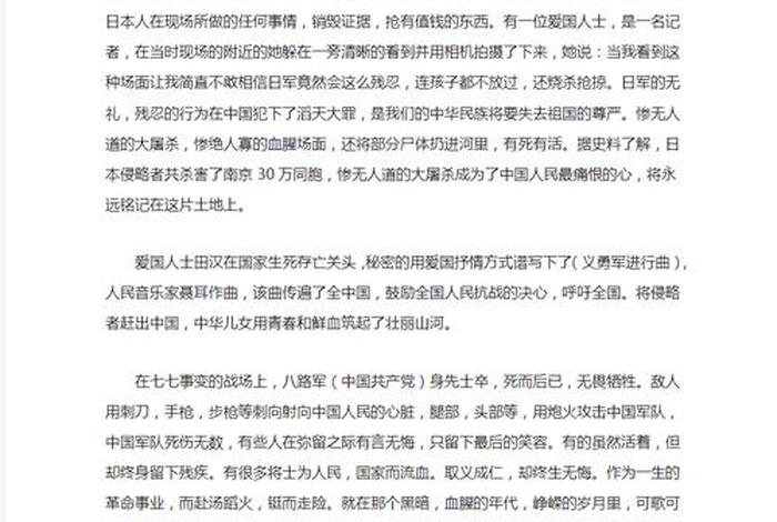 写中国历史事迹的作文;关于中国历史的故事作文 写中国历史事迹的作文;关于中国历史的故事作文