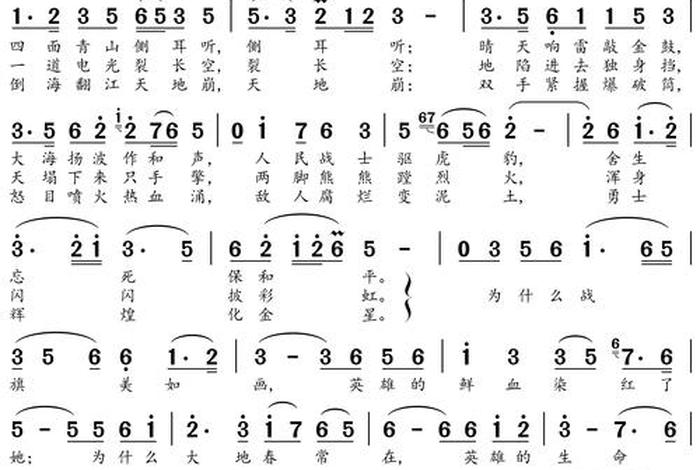 赞美英雄人物的歌曲、关于赞美英雄的歌词