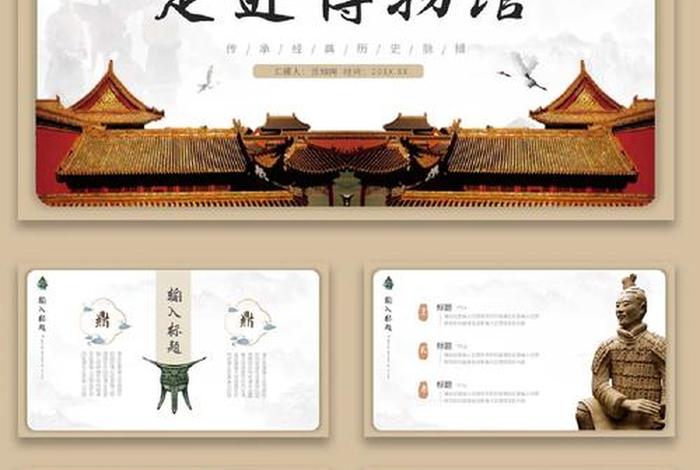 中班社会教案参观博物馆 - 幼儿园中班参观博物馆课件 中班社会教案参观博物馆 - 幼儿园中班参观博物馆课件