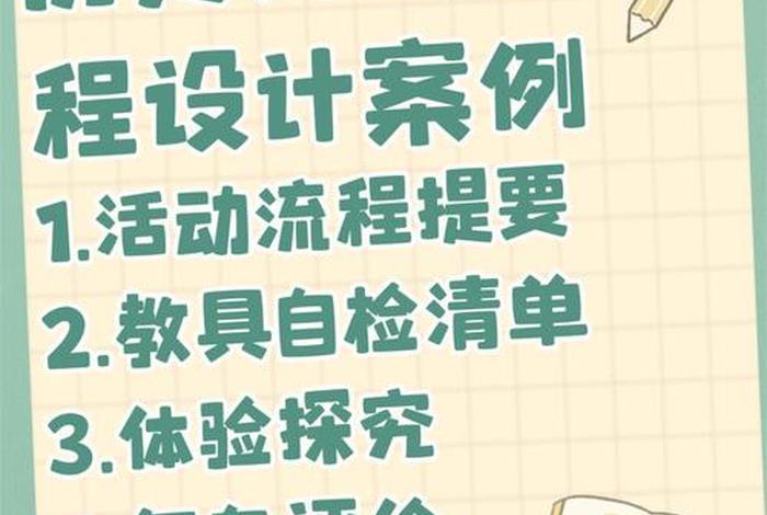 优秀历史校本课程 优秀历史校本课程设计 优秀历史校本课程 优秀历史校本课程设计
