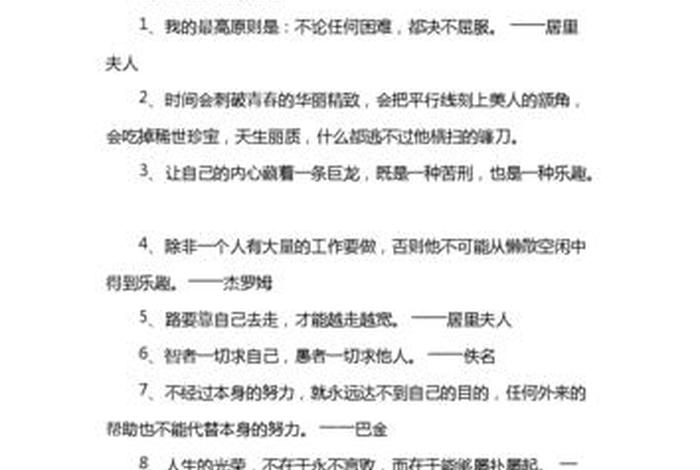 外国人评价中国的历史人物;外国人评价中国的名言名句 外国人评价中国的历史人物;外国人评价中国的名言名句