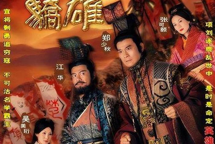 新中国历史人物(新中国历史人物电视剧) 新中国历史人物(新中国历史人物电视剧)