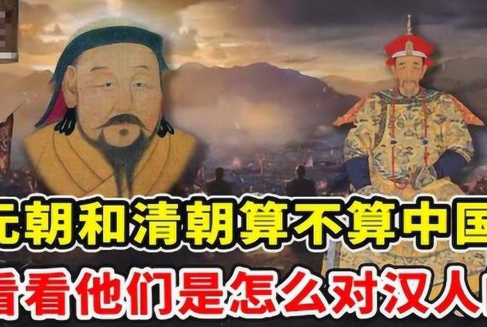 元朝到底算不算 - 元朝到底算不算中国 知乎 元朝到底算不算 - 元朝到底算不算中国 知乎