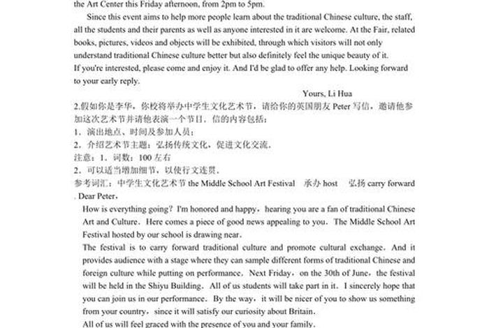 中华历史人物英语作文（中国历史人物作文英语）