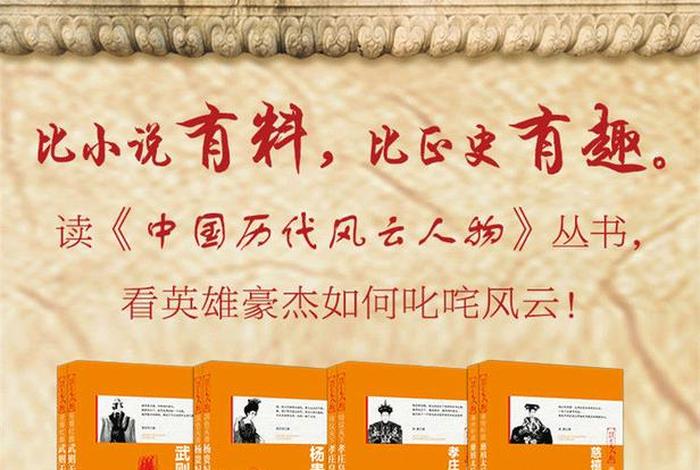 中国历史风云人物漫谈、中国历史风云人物漫谈视频 中国历史风云人物漫谈、中国历史风云人物漫谈视频