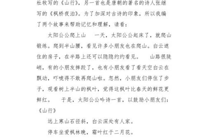 用古诗词改编的故事 - 用古诗词改编的故事作文 用古诗词改编的故事 - 用古诗词改编的故事作文