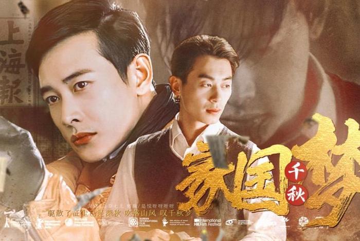 千秋家国梦是真实的吗、千秋家国梦pdf 千秋家国梦是真实的吗、千秋家国梦pdf