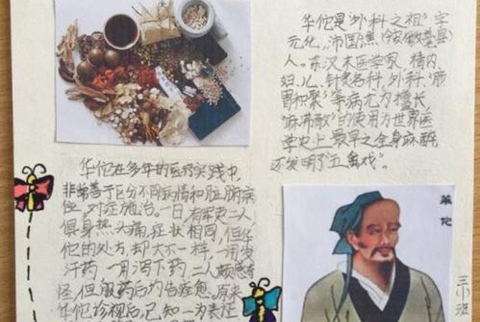 历史人物自我介绍100字 历史人物介绍一分钟 历史人物自我介绍100字 历史人物介绍一分钟
