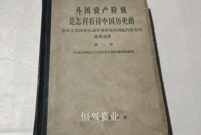 外国历史对中国的描述 外国历史如何评价中国 外国历史对中国的描述 外国历史如何评价中国