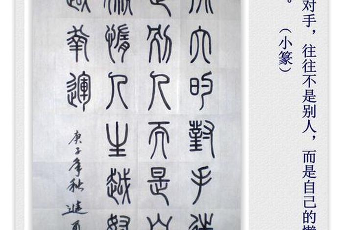 人物小篆怎么写 - 小篆,人 人物小篆怎么写 - 小篆,人