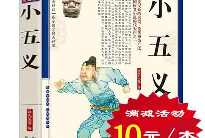 我国五大名著书,中国五大名著都是 我国五大名著书,中国五大名著都是