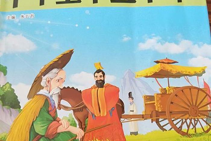 中国历史五千年故事 请播放中国五千年历史故事 中国历史五千年故事 请播放中国五千年历史故事