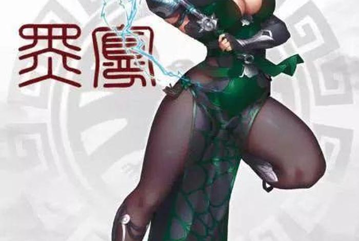 娘化中国，娘化中国历史人物