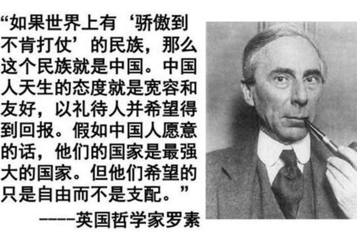 中国罗素简介 - 罗素在中国讲学 中国罗素简介 - 罗素在中国讲学