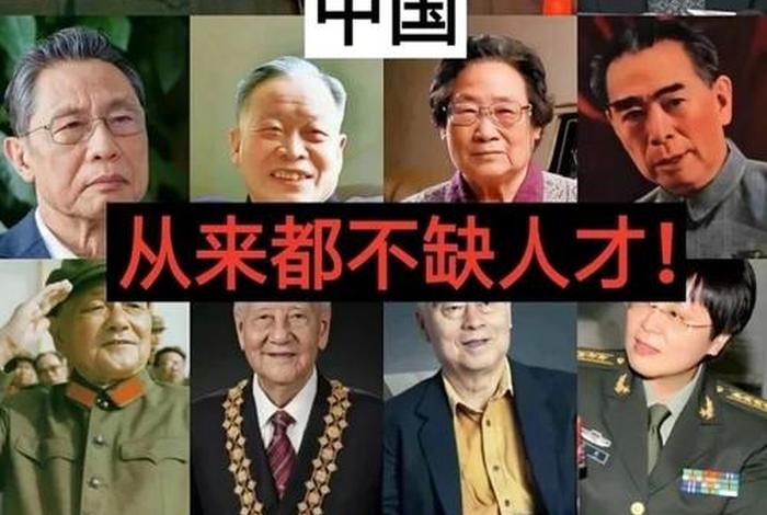 中国历史100名伟人 - 中国史上伟人排名 中国历史100名伟人 - 中国史上伟人排名
