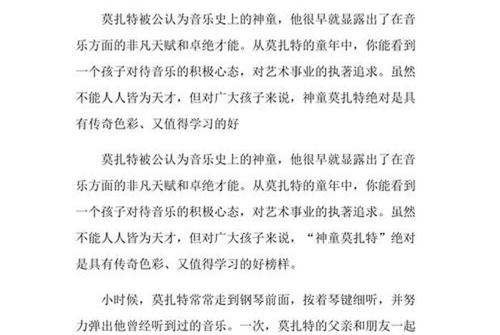 怎么引出名人事迹，怎么写名人故事