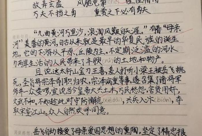 中国历史人物故事阅读成果(中国历史人物故事100篇读书笔记) 中国历史人物故事阅读成果(中国历史人物故事100篇读书笔记)