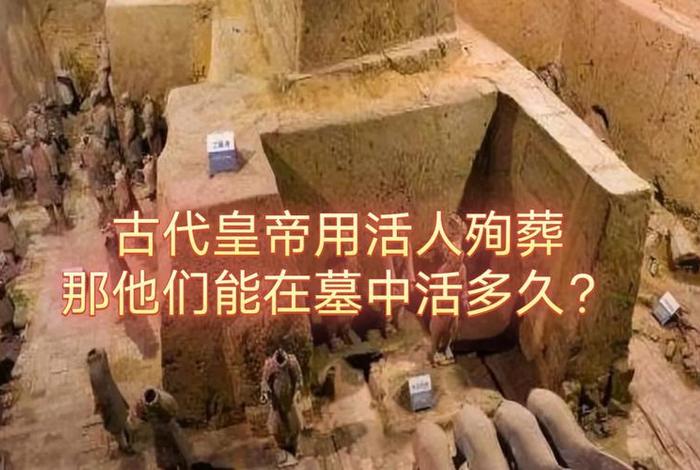 中国历史最大殉葬墓 - 殉葬最多 中国历史最大殉葬墓 - 殉葬最多