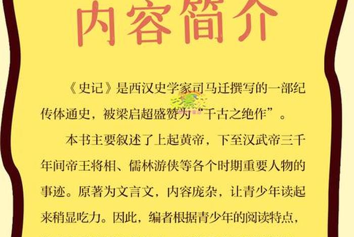 听中国历史故事大全 听历史故事中国历史