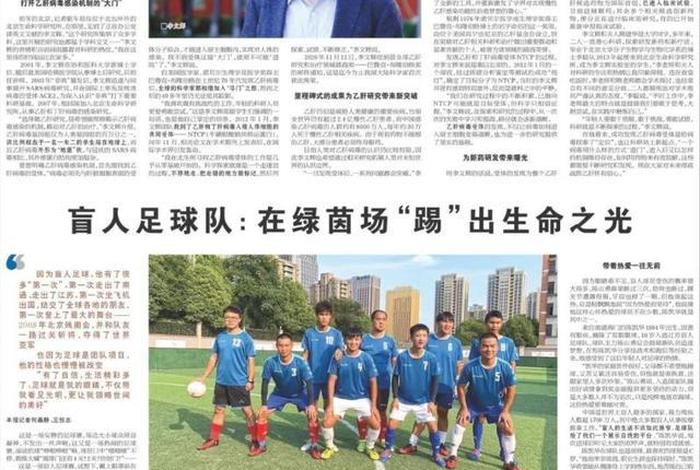 中国乙肝科学家，中国乙肝研究专家