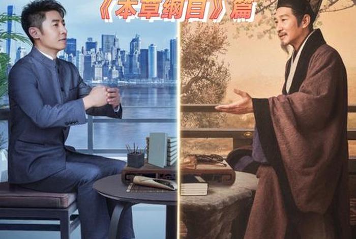 典籍里的中国李时珍 - 典籍里的中国李时珍父亲演员