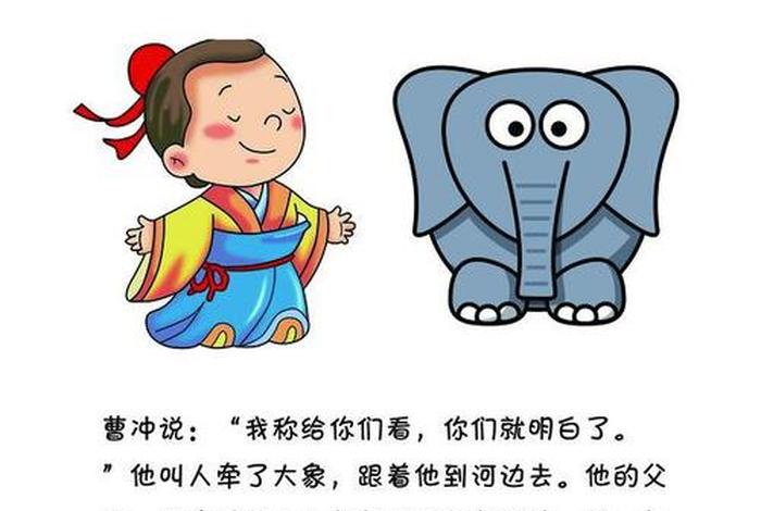 曹冲历史人物介绍,曹冲的历史人物故事 曹冲历史人物介绍,曹冲的历史人物故事