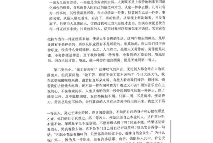 关于老子的作文议论文(关于老子的作文议论文600字) 关于老子的作文议论文(关于老子的作文议论文600字)