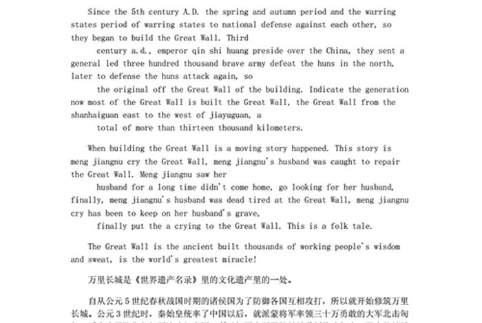 介绍中国历史人物理由英语作文,介绍中国历史人物理由英语作文80词 介绍中国历史人物理由英语作文,介绍中国历史人物理由英语作文80词