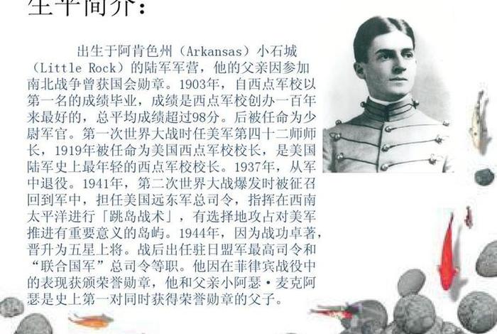 国外历史人物评价 - 国外历史人物介绍