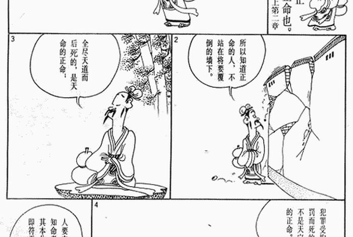 孟轲的故事,孟轲的故事绘画图片 孟轲的故事,孟轲的故事绘画图片