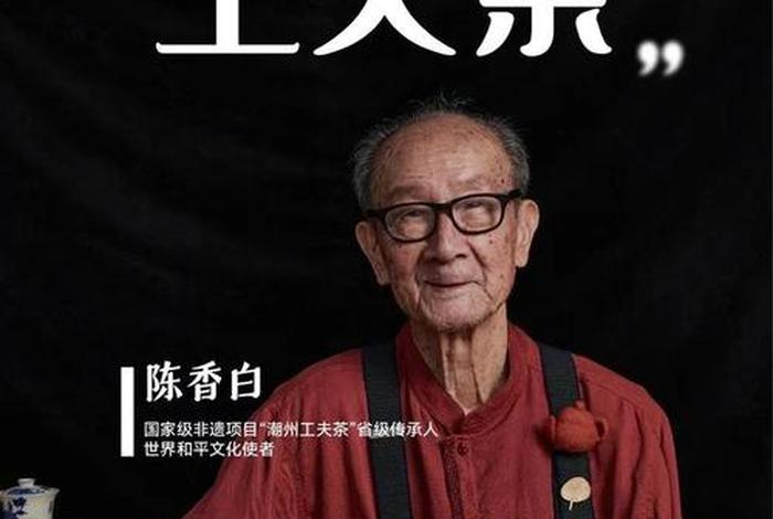 中国茶道奠基人是谁（茶道的奠基人）