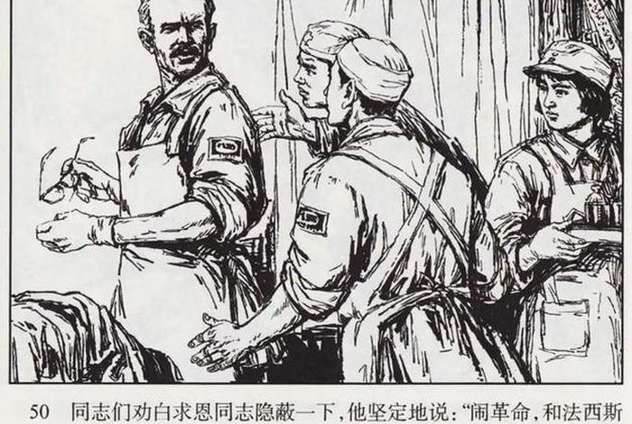 中国历史白求恩;白求恩在中国的资料 中国历史白求恩;白求恩在中国的资料