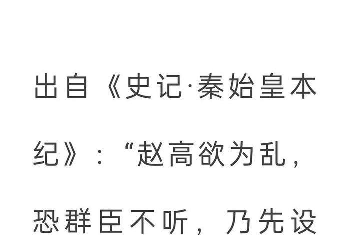 历史人物词语典故 历史人物词语典故有哪些 历史人物词语典故 历史人物词语典故有哪些