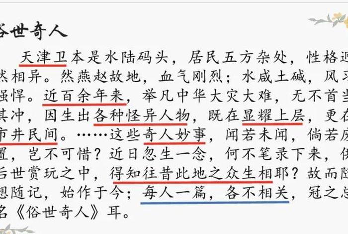 中国历史上十大奇人异事;中国十大奇人简介 中国历史上十大奇人异事;中国十大奇人简介