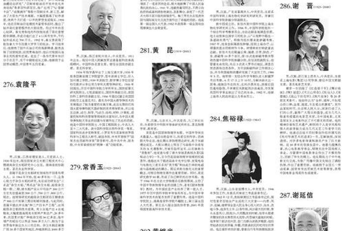 新中国历史的优秀人物有哪些(新中国历史名人) 新中国历史的优秀人物有哪些(新中国历史名人)