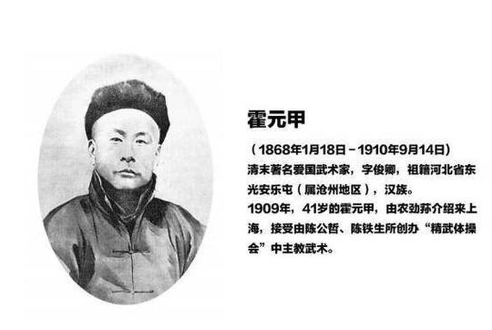 霍元甲是历史人物吗(霍元甲历史原型) 霍元甲是历史人物吗(霍元甲历史原型)