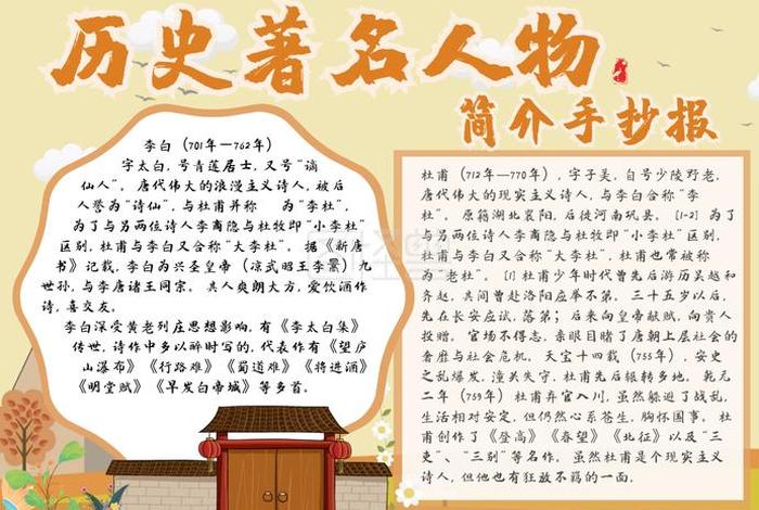 中国历史人物推荐语(推荐历史人物故事,写清楚人物,主要情节和推荐理由) 中国历史人物推荐语(推荐历史人物故事,写清楚人物,主要情节和推荐理由)