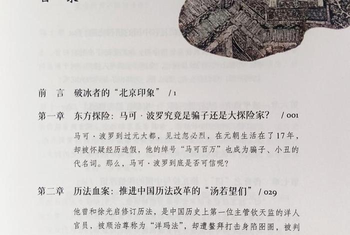 外国评论中国历史人物的书 - 外国人对中国历史的评价著作