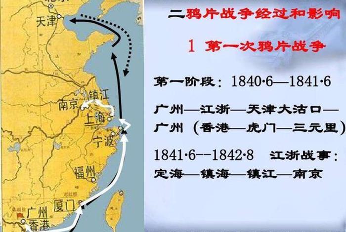 中国历史上第一次与英国的战争、中国第一次和外国打仗是什么时候 中国历史上第一次与英国的战争、中国第一次和外国打仗是什么时候