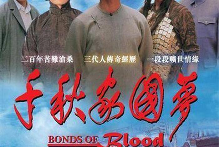 千秋家国梦剧照 - 千秋家国梦剧情介绍 千秋家国梦剧照 - 千秋家国梦剧情介绍