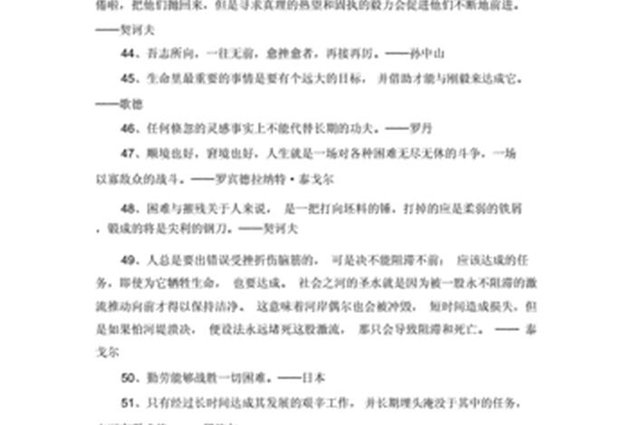 中国历史人物挫折有哪些 中国名人的挫折故事