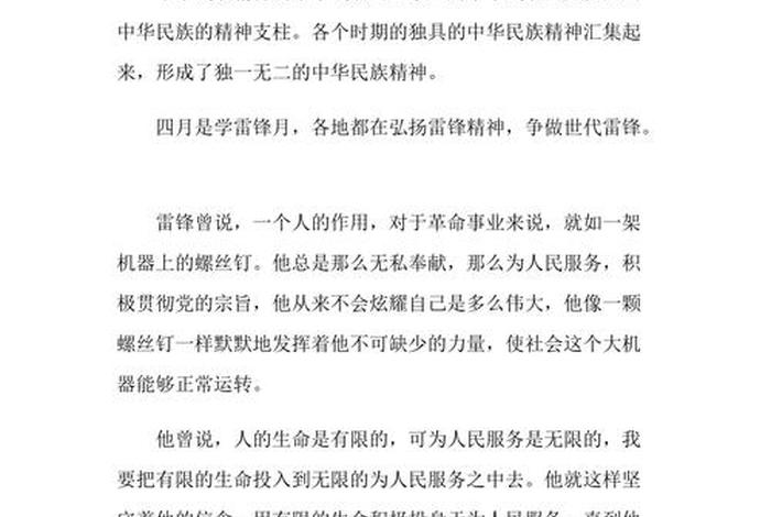 勇于探索的名人事例（勇于探索的人物事例简短）