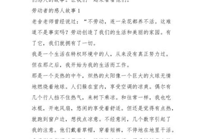 爱岗敬业感人故事;爱岗敬业的真实故事 爱岗敬业感人故事;爱岗敬业的真实故事