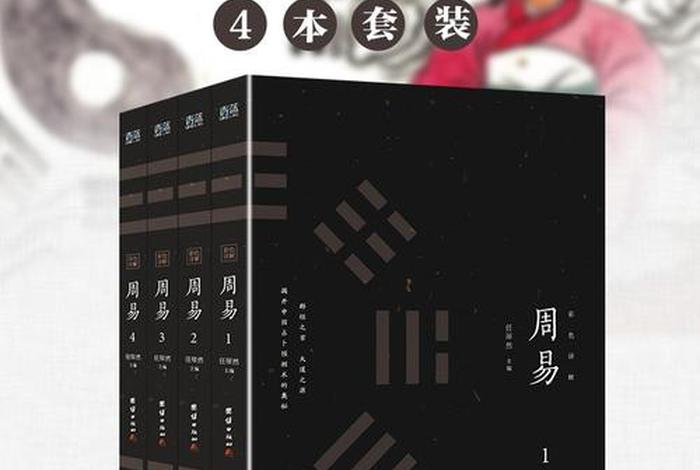 从易经讲中国历史,从易经讲中国历史是什么书 从易经讲中国历史,从易经讲中国历史是什么书