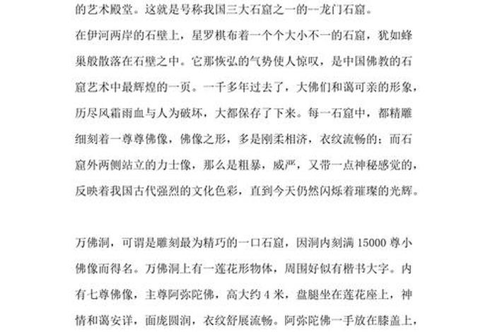 中国历史遗迹介绍,中国历史遗迹介绍400字 中国历史遗迹介绍,中国历史遗迹介绍400字