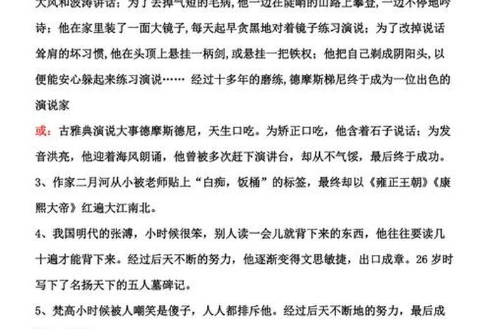 中国名人勤奋的故事 - 中国名人勤奋的故事简短事例 中国名人勤奋的故事 - 中国名人勤奋的故事简短事例