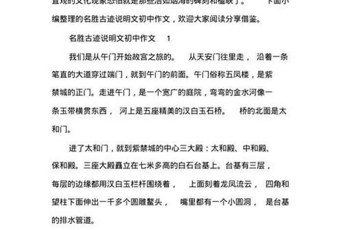 中国历史文化遗产作文、中国历史文化遗产作文800字 中国历史文化遗产作文、中国历史文化遗产作文800字