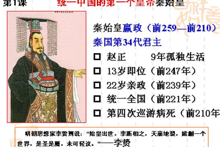 中国古代历史人物嬴政;嬴政的人物事迹 中国古代历史人物嬴政;嬴政的人物事迹