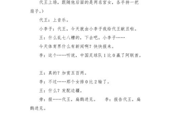 中国历史人物扁鹊故事，中国历史人物扁鹊故事简短